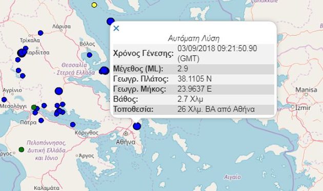 Σεισμός στην Αττική – Ανάμεσα σε Μάτι-Μαραθώνα