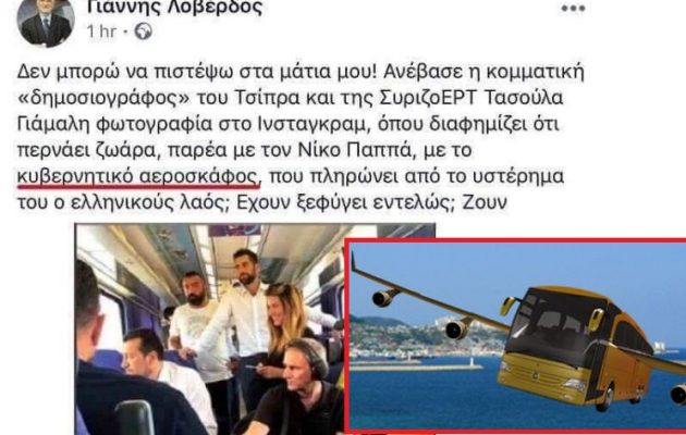 Ο Γιάννης Λοβέρδος αποκάλυψε ότι η Νατάσα Γιάμαλη ταξίδεψε με ιπτάμενο βαγόνι στη Θεσσαλονίκη