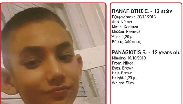 Εξαφανίστηκε 12χρονος στην περιοχή της Νίκαιας