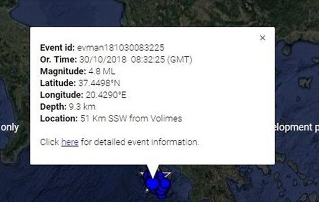 Ατελείωτος ο «χορός» των Ρίχτερ στο Ιόνιο – Νέος ισχυρός σεισμός