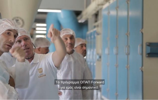 Το αποτύπωμα του ΟΠΑΠ Forward στον κλάδο τροφίμων και ποτών – Οι εταιρείες που συμμετέχουν στο πρόγραμμα (βίντεο)