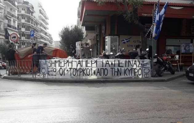 Κύπριοι φοιτητές πραγματοποιούν απεργία πείνας απέναντι από το τουρκικό Προξενείο στη Θεσσαλονίκη