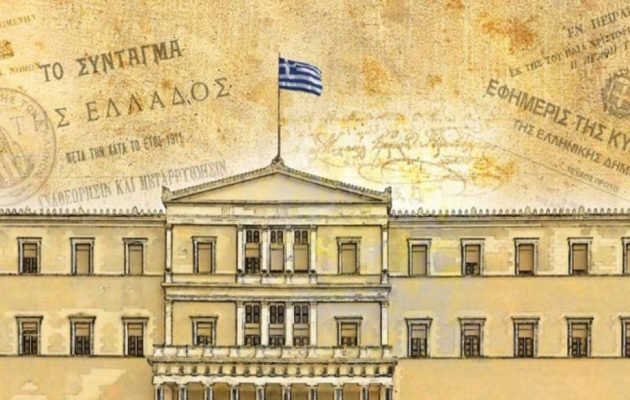 Συνταγματική Αναθεώρηση: Μια ευκαιρία που δεν πρέπει να χαθεί