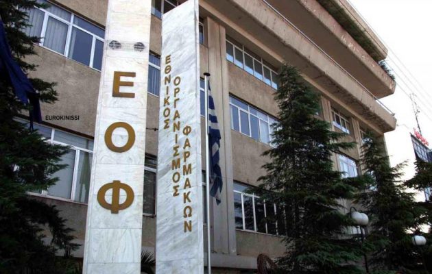 Παραίτηση της προέδρου του ΕΟΦ Κατερίνας Αντωνίου