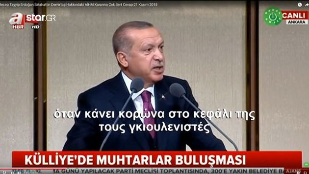 Με «σπασμένα νεύρα» οι Τούρκοι γρυλίζουν και απειλούν – Στα πρόθυρα νευρικού κλονισμού