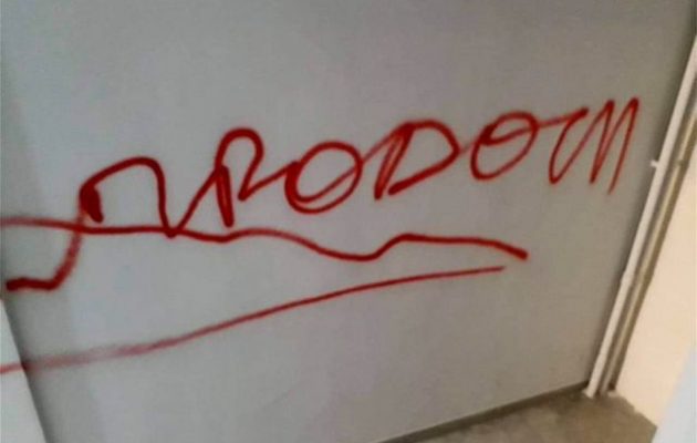 Έγραψαν με κόκκινο σπρέι «προδότη» στον όροφο του διαμερίσματος του Μπουτάρη