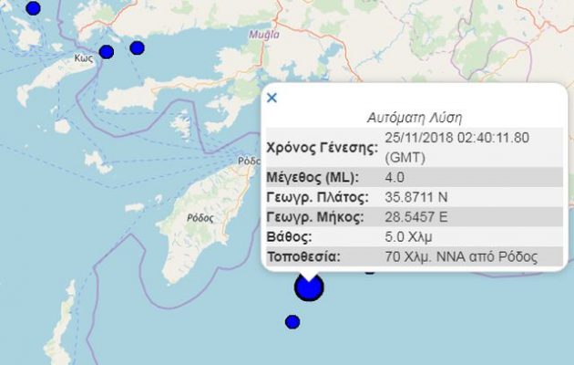 Σεισμός στις 04.40 νοτιοανατολικά της Ρόδου