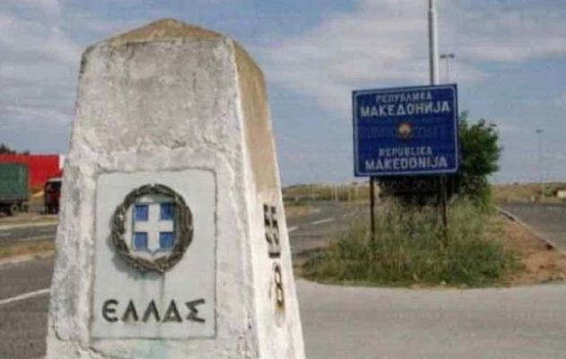 Άγνωστοι εκθεμελίωσαν 105 πυραμίδες «σημάδια» των συνόρων Ελλάδας-ΠΓΔΜ