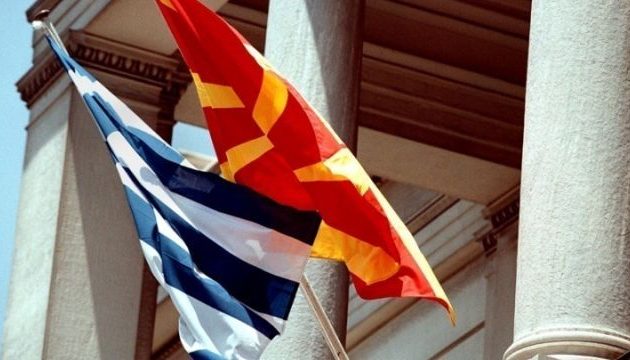 Ξεκινούν οι εργασίες της Μεικτής Διεπιστημονικής Επιτροπής Ελλάδας-ΠΓΔΜ