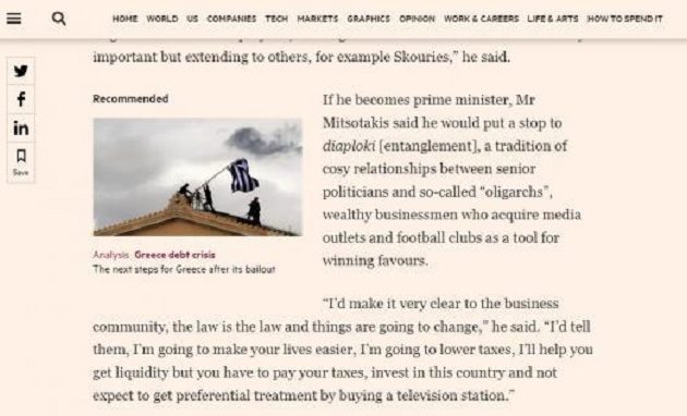 ΣΥΡΙΖΑ: Η Ν.Δ. απέτυχε να συγκαλύψει το δημοσίευμα των FT για τη συνέντευξη Μητσοτάκη – Καλά ξεμπερδέματα