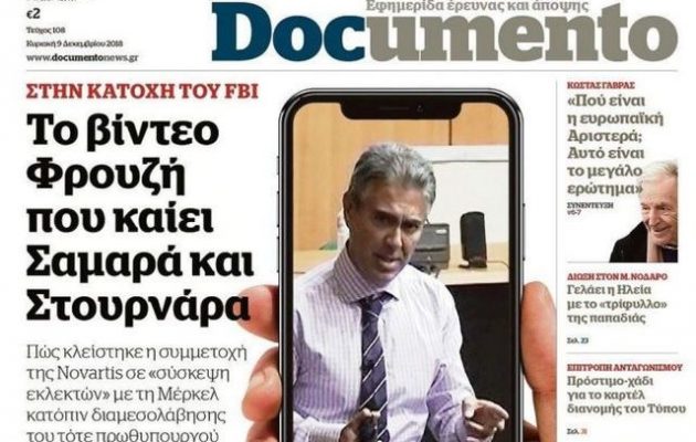 Τι απαντά ο Γιάννης Στουρνάρας στο «Documento» για «το βίντεο Φρουζή που καίει Σαμαρά και Στουρνάρα»