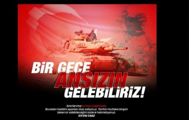 Τούρκοι χάκερς «χτύπησαν» τη σελίδα της Γ.Γ. Καταναλωτή – Με τι απειλούν