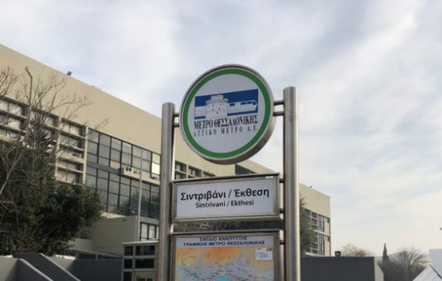 Το 2020 θα τεθεί σε λειτουργία το Μετρό στη Θεσσαλονίκη