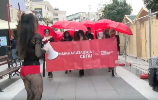 Στα Σκόπια διαδήλωσαν οι ιερόδουλες ζητώντας να γίνει νόμιμη η εργασία τους και να έχουν γιατρούς