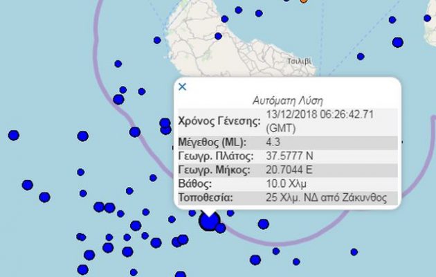 Σεισμός 4,3 Ρίχτερ ταρακούνησε τη Ζάκυνθο
