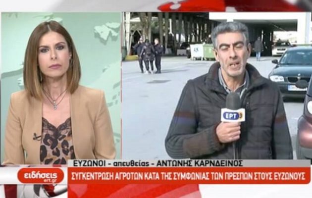 ΕΡΤ: Πειθαρχικές διαδικασίες στον δημοσιογράφο που «βάφτισε» τη Μακεδονία ως «Νότια Μακεδονία»