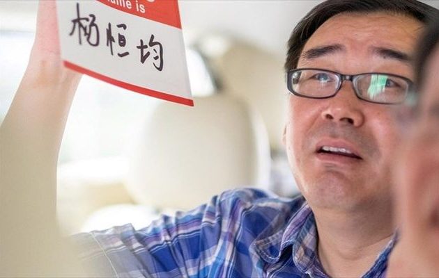 Η Κίνα ανακοίνωσε ότι συνελήφθη συγγραφέας ως «ύποπτος για την εθνική ασφάλεια»