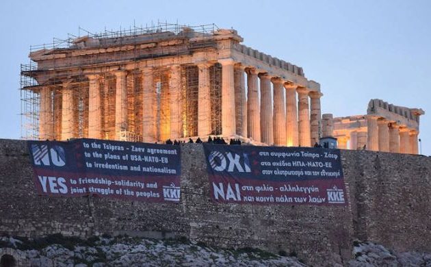 Το ΚΚΕ βεβήλωσε για μια ακόμη φορά την Ακρόπολη