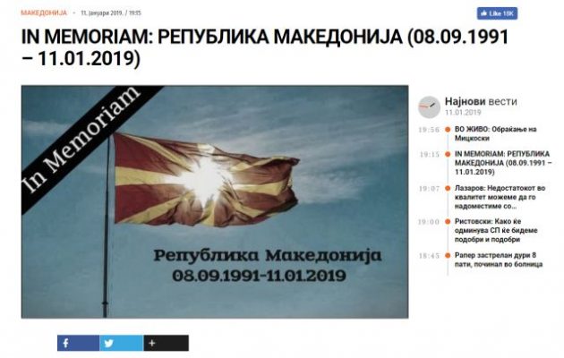 «Πέθανε η Μακεδονία» – Η σκοπιανή Lider θρηνεί τον «θάνατο» της «Δημοκρατίας της Μακεδονίας»