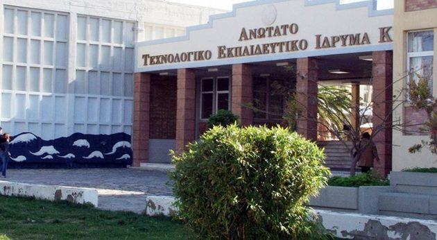 Το ΤΕΙ Κρήτης μετατρέπεται σε Πανεπιστήμιο