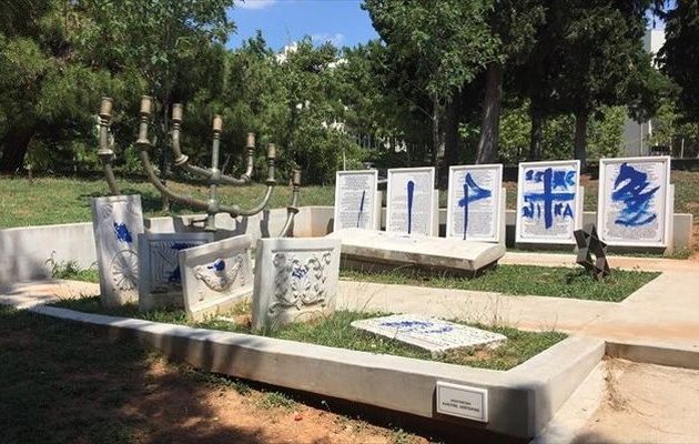Παρέμβαση εισαγγελέα για τη βεβήλωση του εβραϊκού νεκροταφείου στη Θεσσαλονίκη