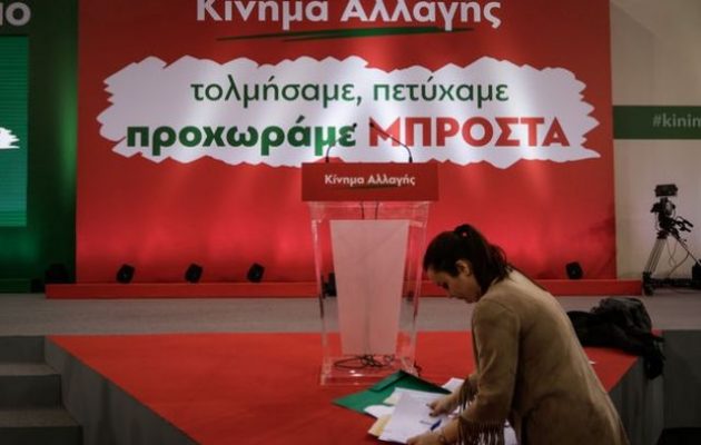 Νέες αποχωρήσεις στο ΚΙΝΑΛ – Έφυγαν και οι PES Activists