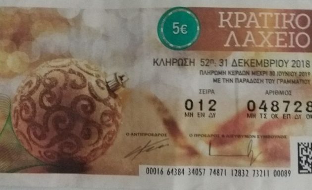 Βρέθηκε ο τυχερός του Πρωτοχρονιάτικου Λαχείου – Είχε ξεχάσει τα 2 εκατ. ευρώ σε συρτάρι