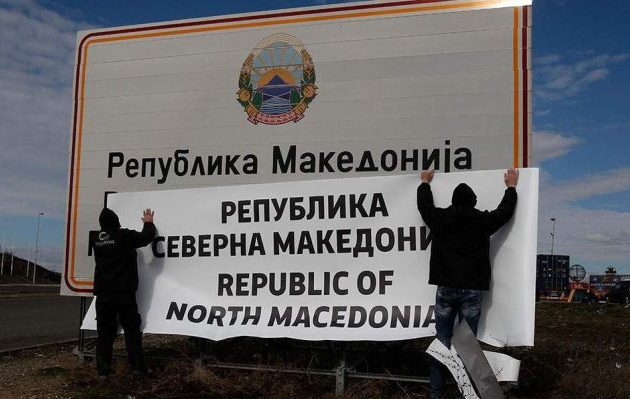 Γράψαμε «Macedonia» στη Google και δεν έβγαλε τη Βόρεια Μακεδονία – Είχε δίκιο ο Τσίπρας
