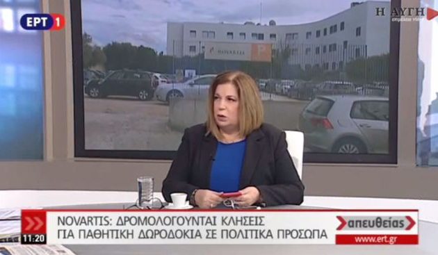 Σκάνδαλο Novartis: «Έρχονται κλήσεις για παθητική δωροδοκία και για εν ενεργεία βουλευτές» (βίντεο)