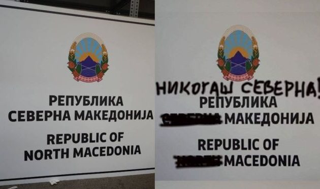 «Mόνο “Μακεδονία” ποτέ Βόρεια» – Σκοπιανοί «μαυρίζουν» τις πινακίδες