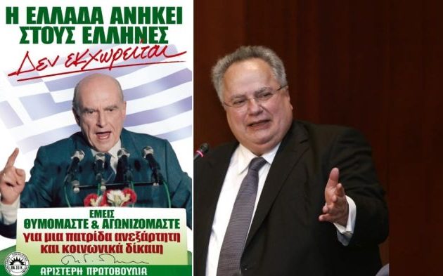 Η Αριστερή Πρωτοβουλία του πατριωτικού ΠΑΣΟΚ αποφάσισε συμπόρευση με το ΠΡΑΤΤΩ του Κοτζιά