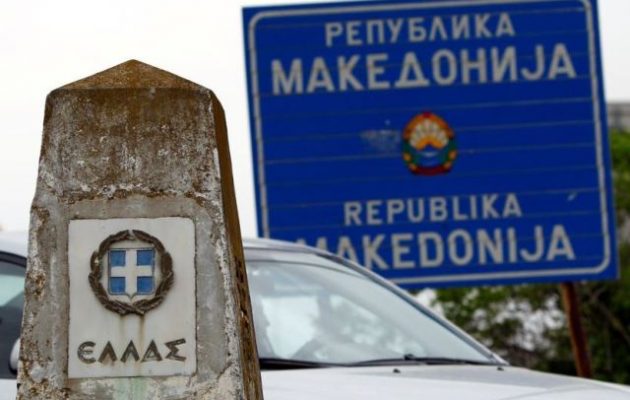 Το «Μακεδονία» αλλάζει σε Βόρεια Μακεδονία πρώτα στα σύνορα με την Ελλάδα
