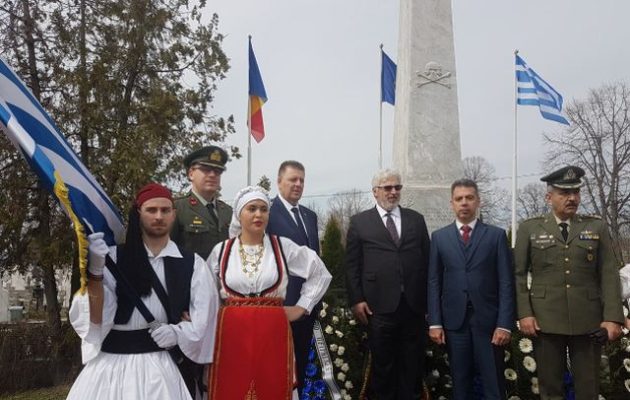 Κοινός εορτασμός Ελλήνων και Ρουμάνων στο Δραγατσάνι – Εκεί που έπεσε μαχόμενος ο Ιερός Λόχος