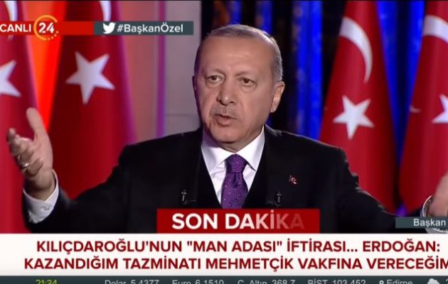 Η Ελλάδα φοβήθηκε την Τουρκία με τη «Γαλάζια Πατρίδα» λέει ο Ερντογάν