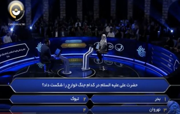Το Ιράν απαγόρευσε το τηλεπαιχνίδι «Ποιος θέλει να γίνει Εκατομμυριούχος»
