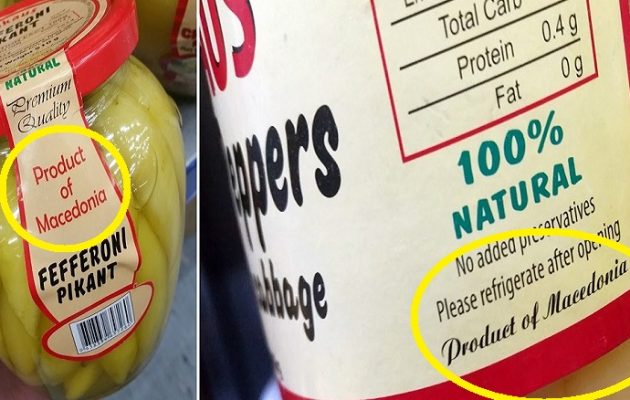 Βόρεια Μακεδονία: Τι θα γίνει με τα εμπορικά σήματα;