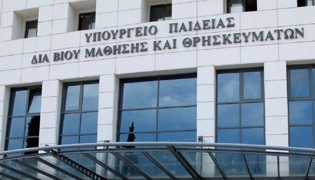 Υπουργείο Παιδείας: Ολέθρια η νεοφιλελεύθερη συνταγή της Ν.Δ.