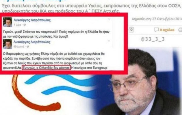 Ο «Γερούν γερά» Λιαρόπουλος εκπρόσωπος της Ελλάδας στον ΟΟΣΑ για θέματα Υγείας