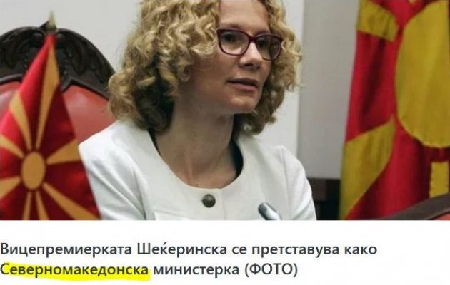 Το ΝΑΤΟ δεν αποκαλεί «Μακεδόνισσα» την υπουργό Άμυνας Σεκερίνσκα – Πώς τη λέει