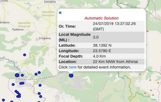 Σεισμός 3 Ρίχτερ έγινε αισθητός στην Αθήνα – Στην δυτική Πάρνηθα το επίκεντρο