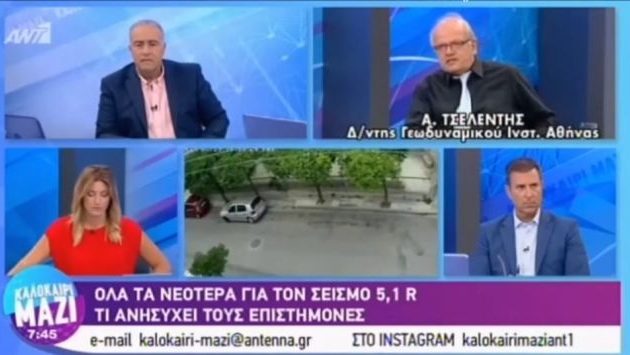 Άκης Τσελέντης: «Πρέπει να περιμένουμε στην Αθήνα 30 φορές ισχυρότερο σεισμό» (βίντεο)