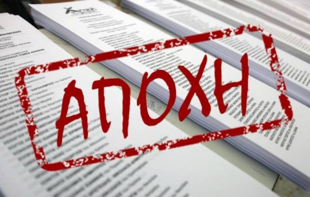 Singular Logic: Σε ποσοστό ρεκόρ η αποχή στις Εθνικές Εκλογές 2019