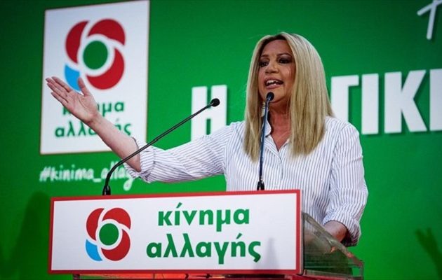 Γεννηματά: Στις εσωκομματικές κάλπες κρίνονται η πορεία και η προοπτική της παράταξης