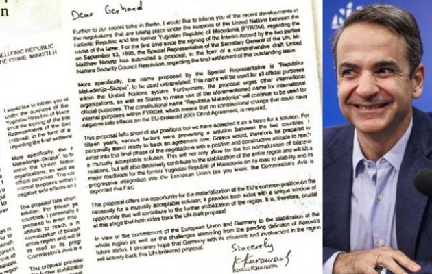 Έξι νέες επιστολές για τη Μακεδονία «καίνε» τη ΝΔ – Ο Μητσοτάκης γνώριζε και δίχασε το έθνος