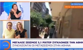 Σεισμός