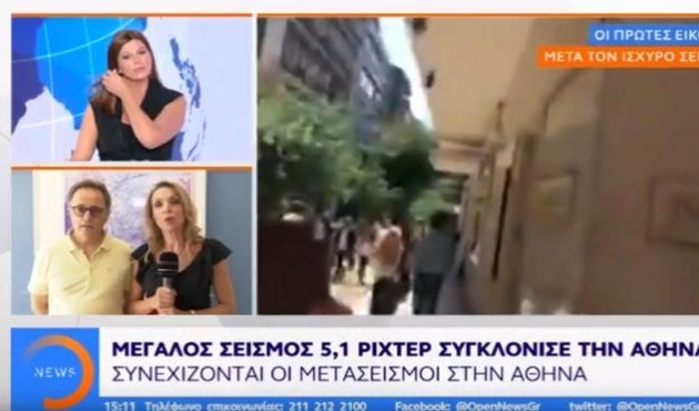 Αθήνα Σεισμός: «Χρειάζεται προσοχή, δεν ξέρουμε πώς μπορεί να εξελιχθεί» (βίντεο)