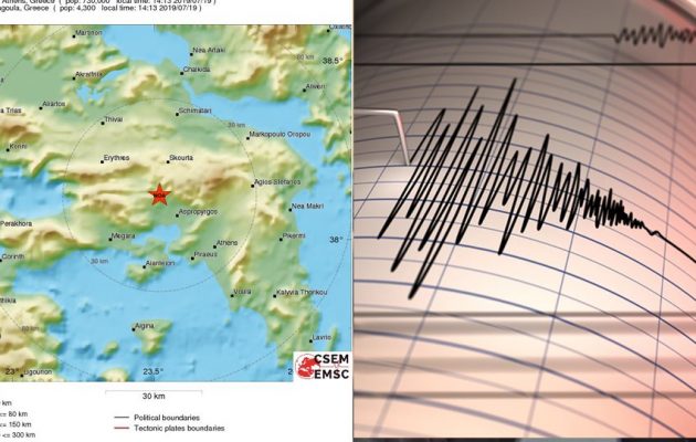 Σεισμολόγοι: Περιμένουμε ισχυρούς μετασεισμούς 4 με 5 Ρίχτερ στην Αττική