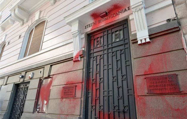 Ο Ρουβίκωνας πέταξε μπογιές στο κτίριο του ΣΕΒ – Μοίρασε και φυλλάδια σε τουρίστες