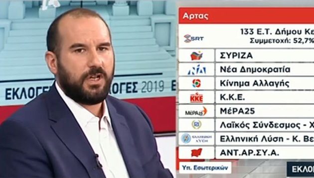 Τζανακόπουλος: Θα κάνουμε μαχητική και προγραμματική αντιπολίτευση