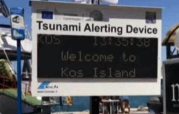 Πανικός στην Κω μετά την τοποθέτηση οθονών που προειδοποιούν για τσουνάμι (βίντεο)